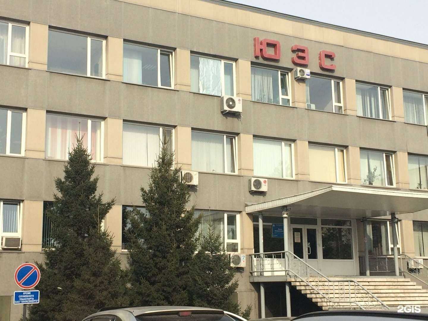 Отзывы на компанию Хакасэнерго в Абакане c фото - фотография 2 из 2