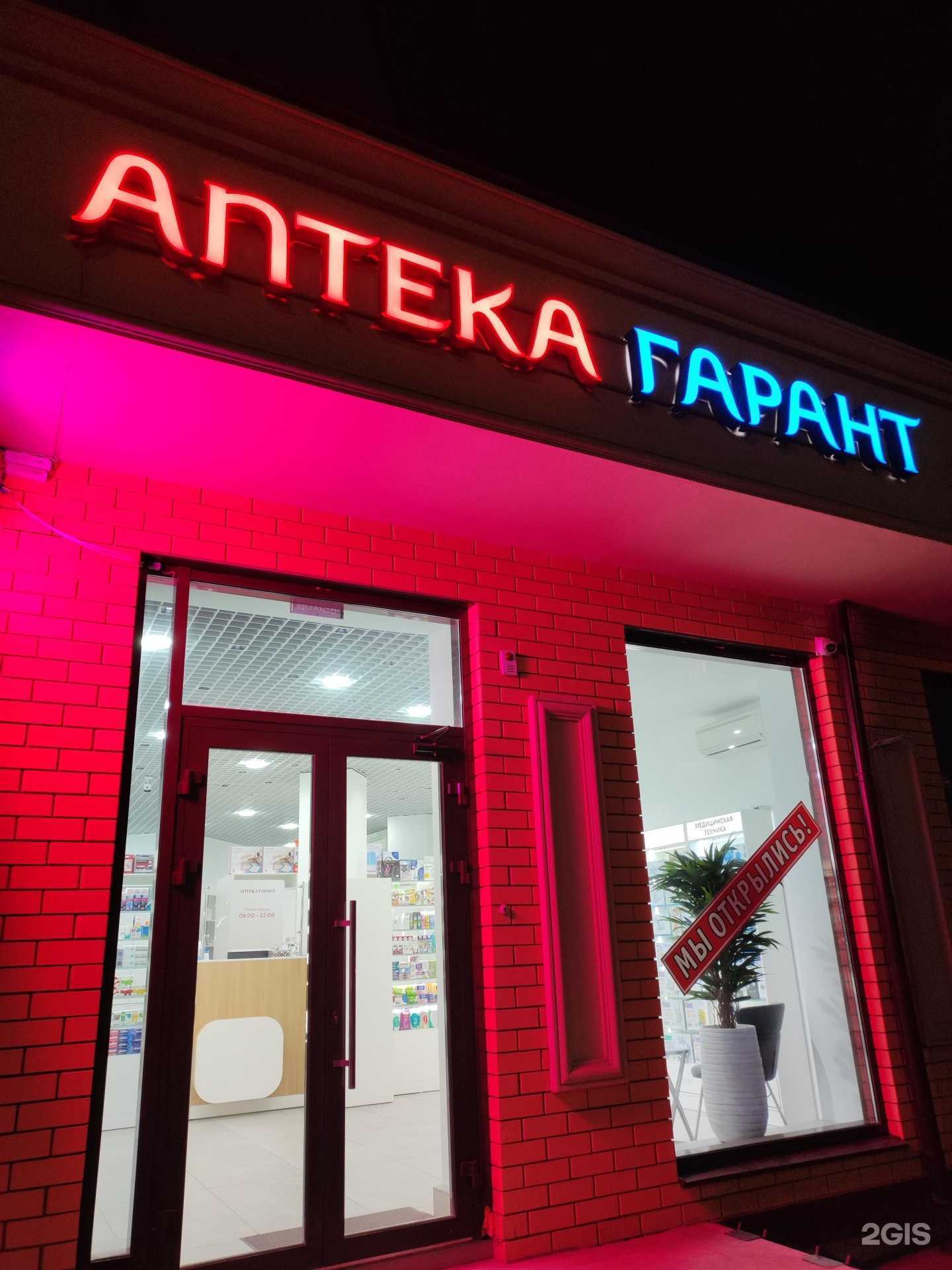 Отзывы на компанию Гарант в г. Каспийск c фото