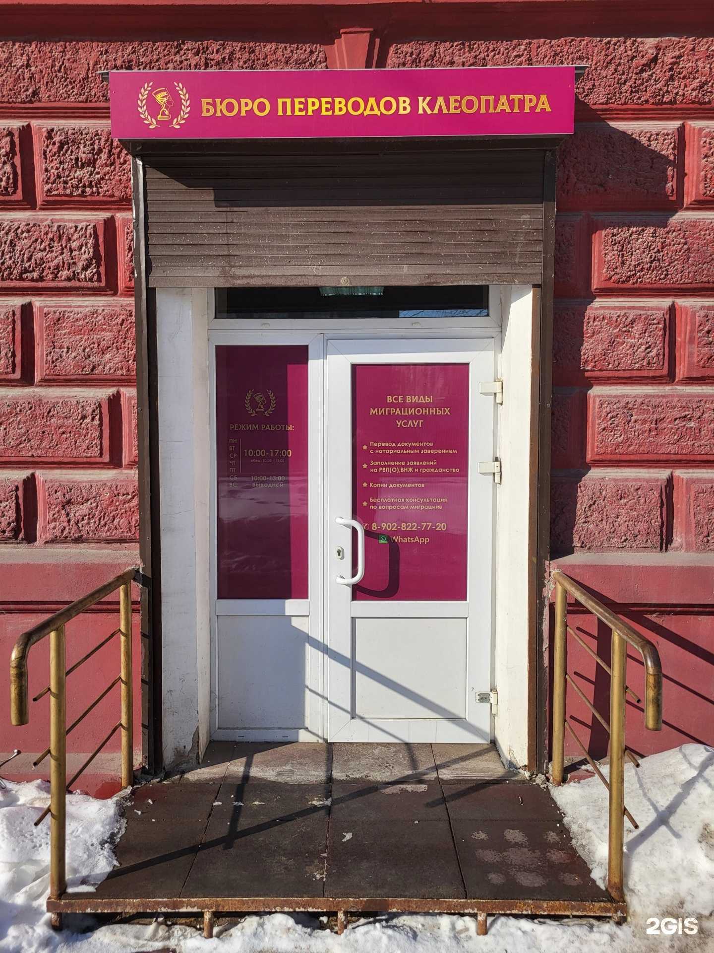 Отзывы на компанию Клеопатра в Омске c фото