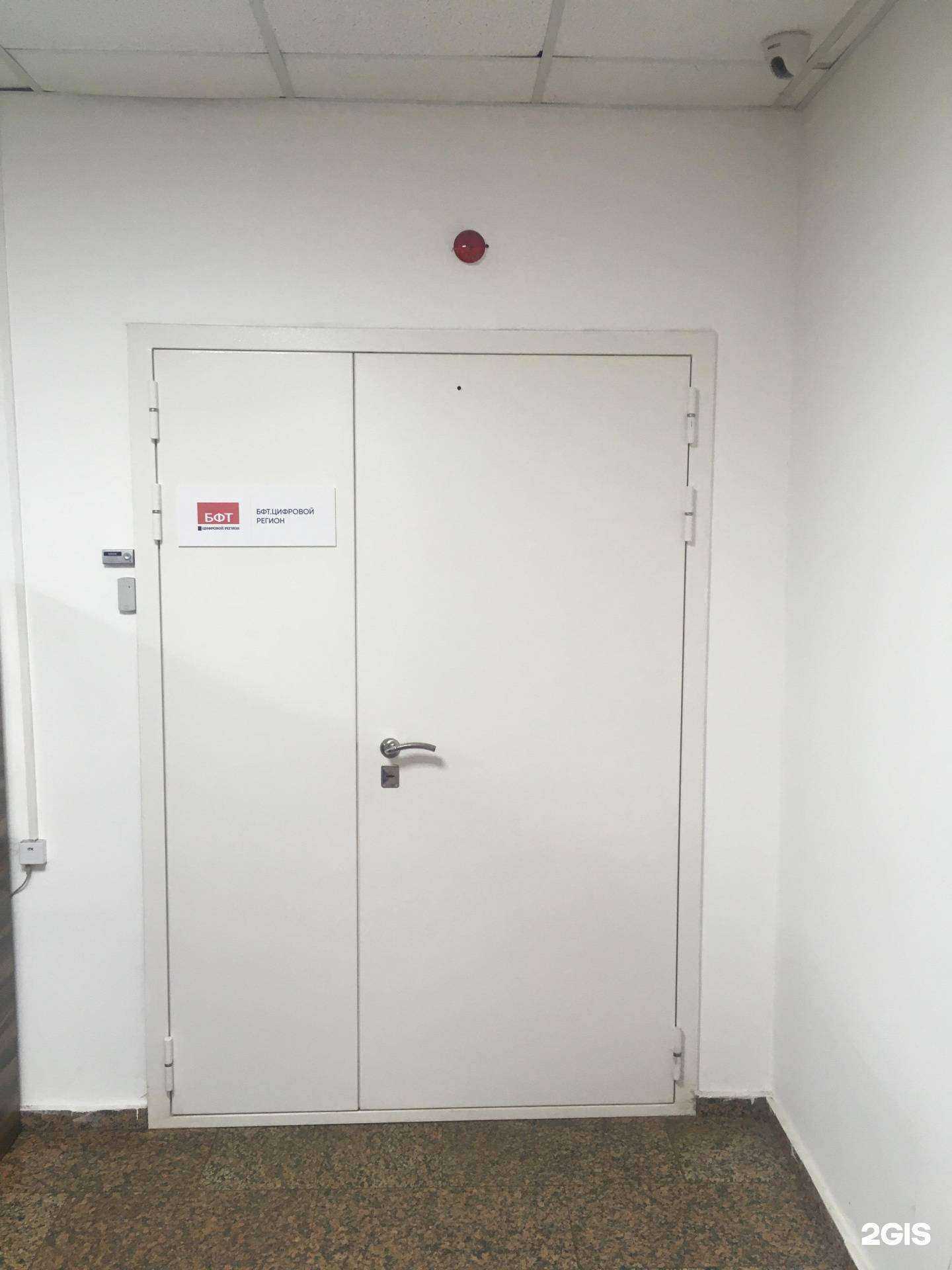 Отзывы на компанию БФТ цифровой регион в г. Ярославль c фото