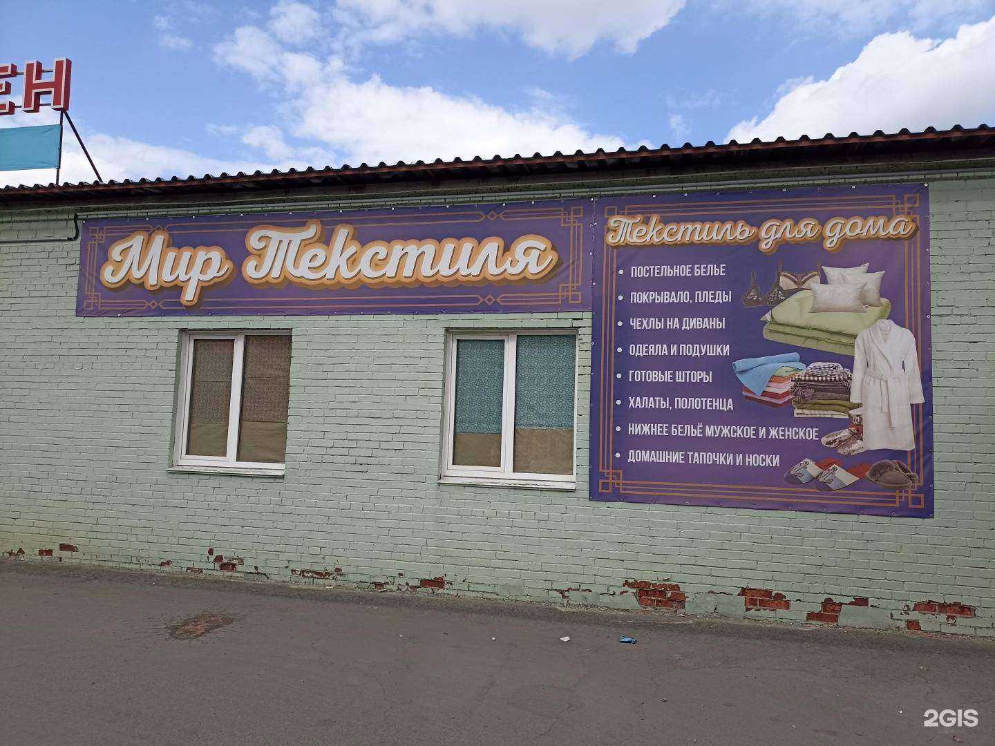 Отзывы на компанию Мир текстиля в г. Коркино c фото