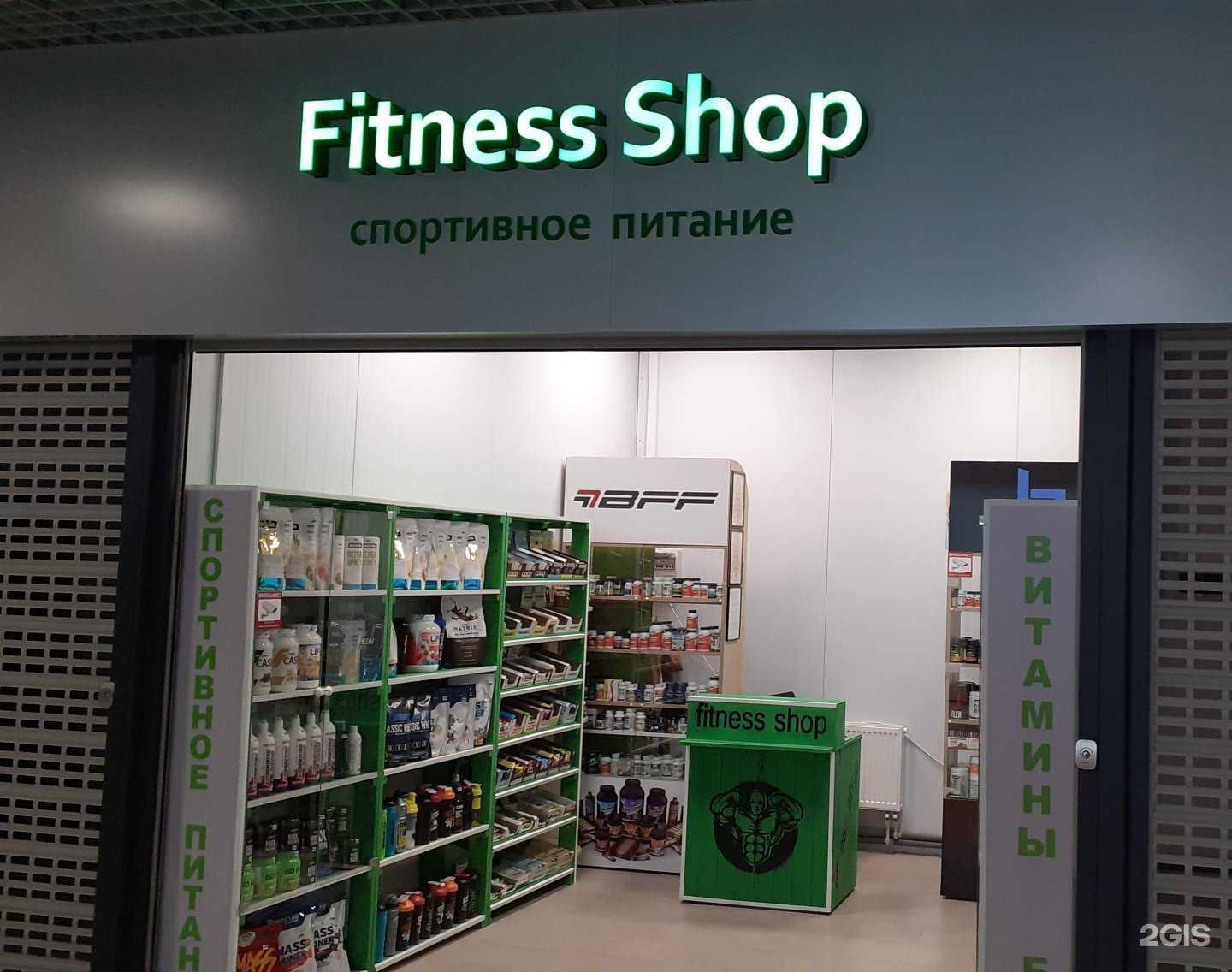Отзывы на компанию Fitness shop в Калининграде c фото