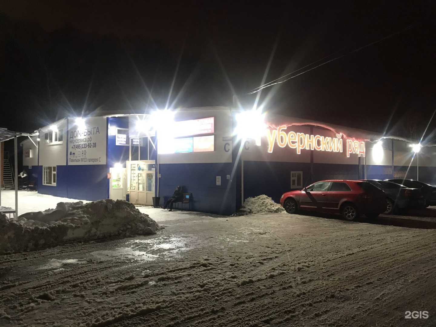 Отзывы на компанию У Ксюши в г. Чехов c фото