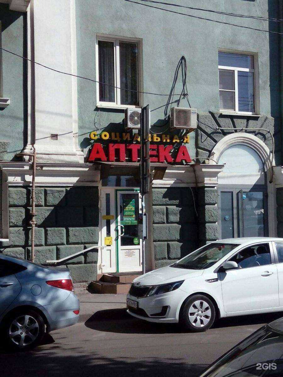 Отзывы на компанию Социальная Аптека в Ростове-на-Дону c фото