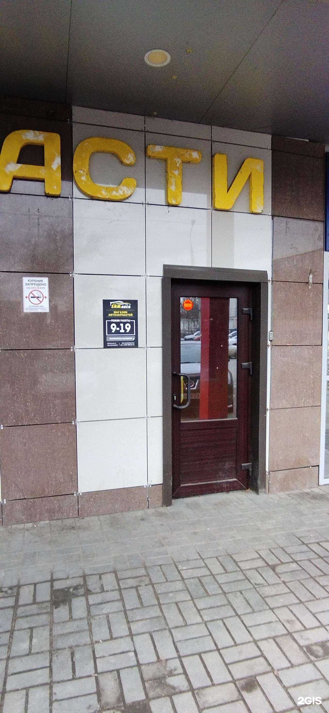 Отзывы на компанию Srm auto в г. Астрахань c фото