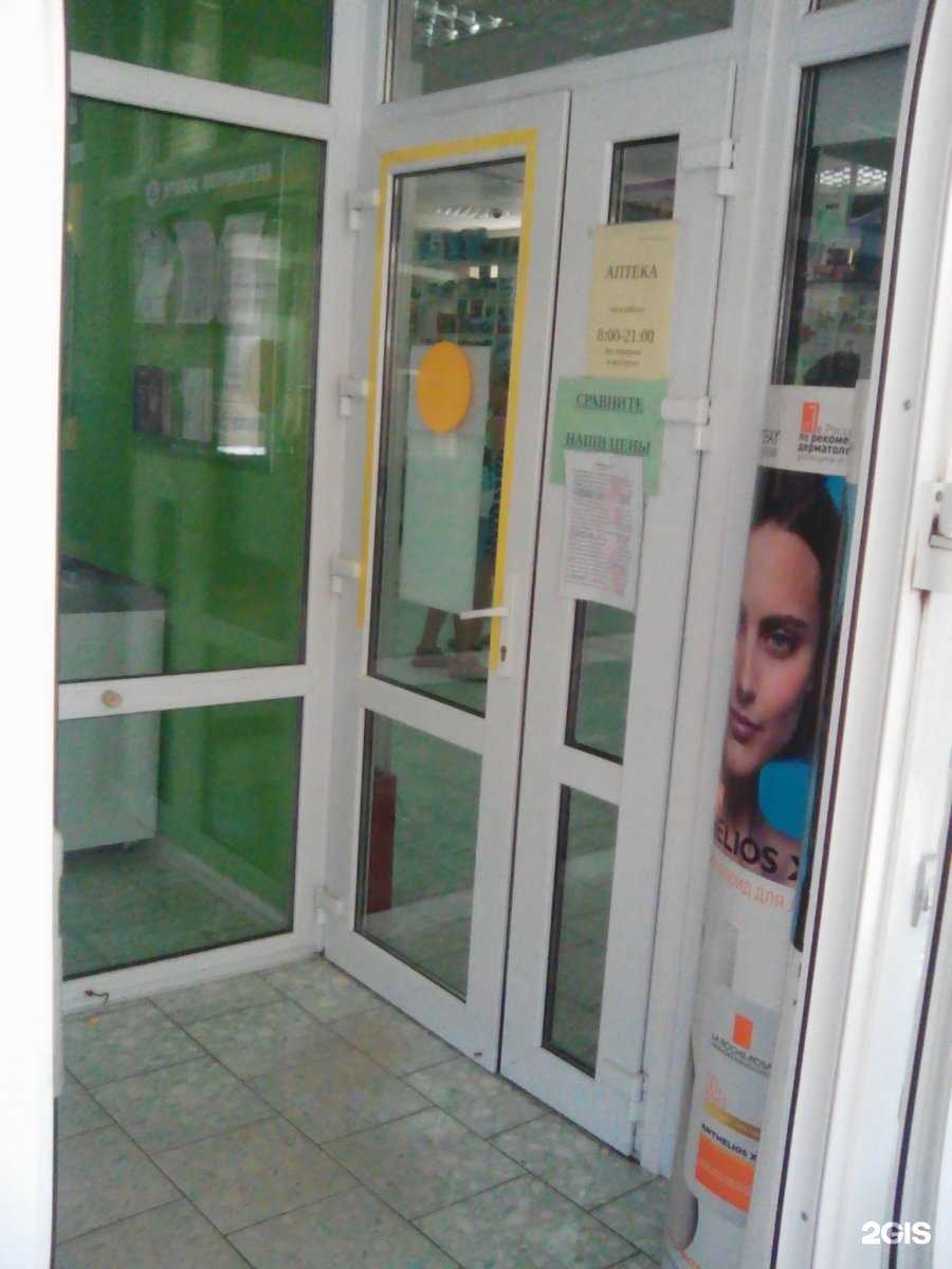 Отзывы на компанию Дешевая аптека в Анапе c фото