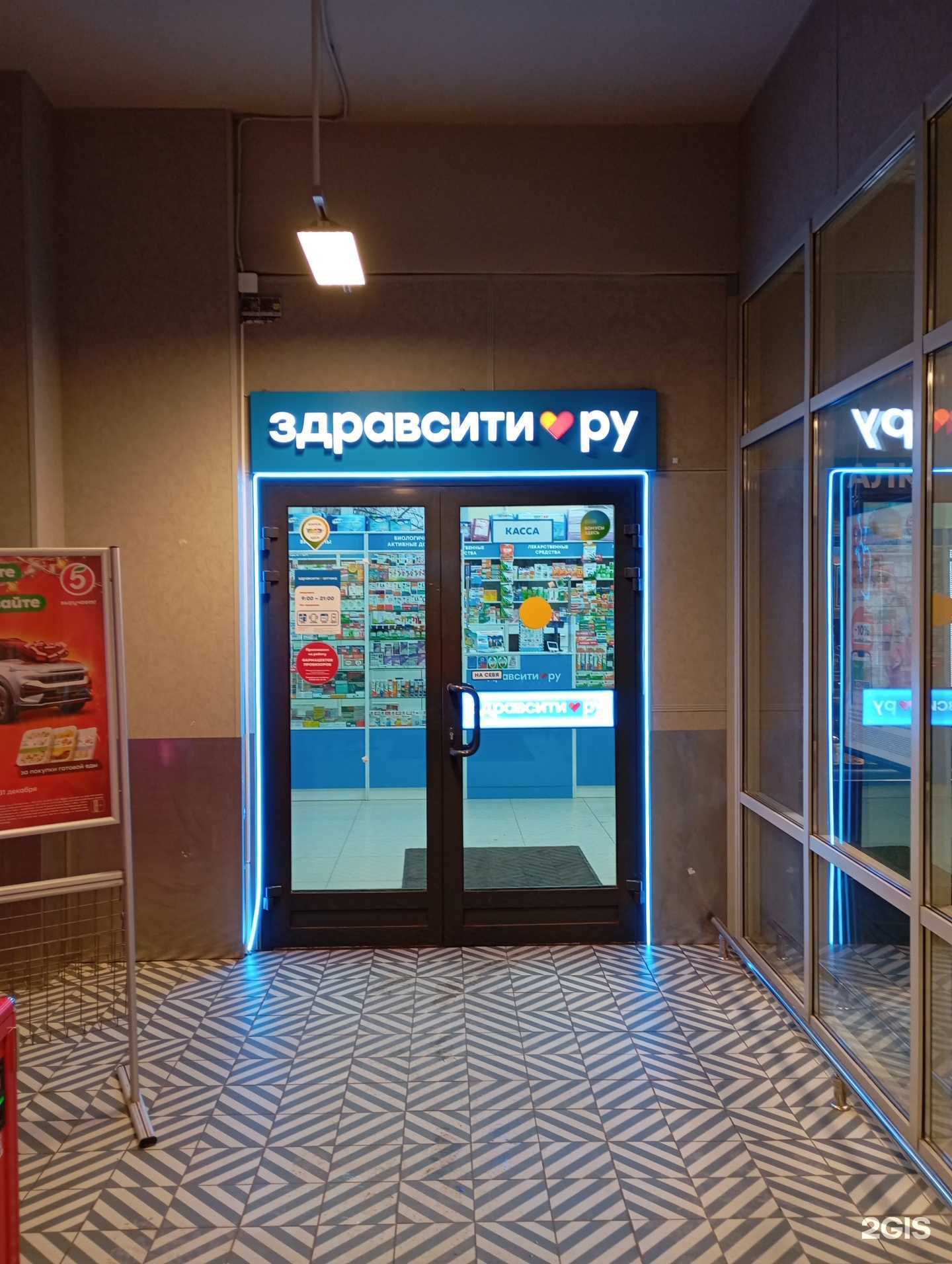 Отзывы на компанию Здравсити в г. Петрозаводск c фото