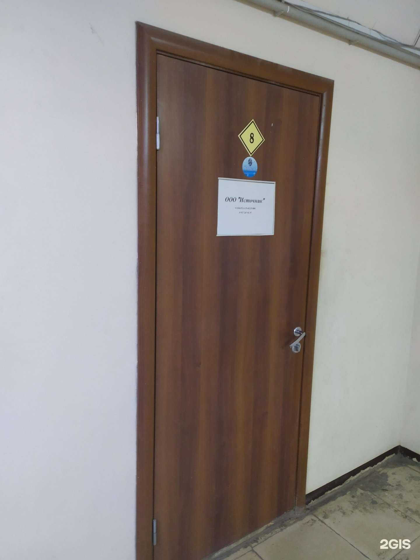 Отзывы на компанию Источник в г. Новокуйбышевск c фото