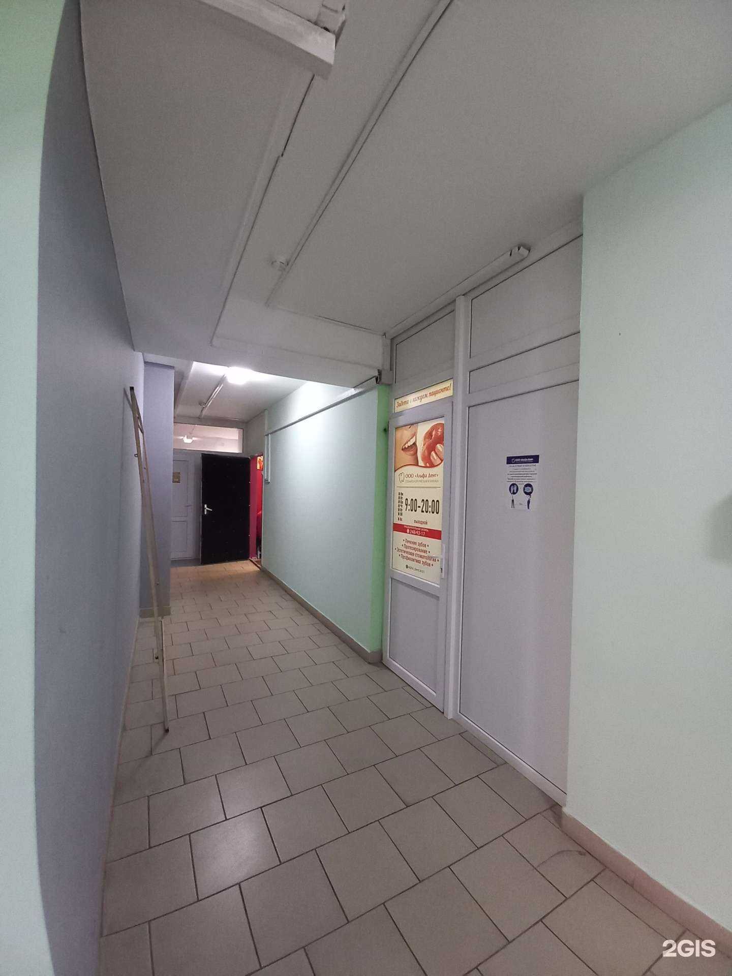 Отзывы на компанию Альфа Дент в г. Краснодар c фото