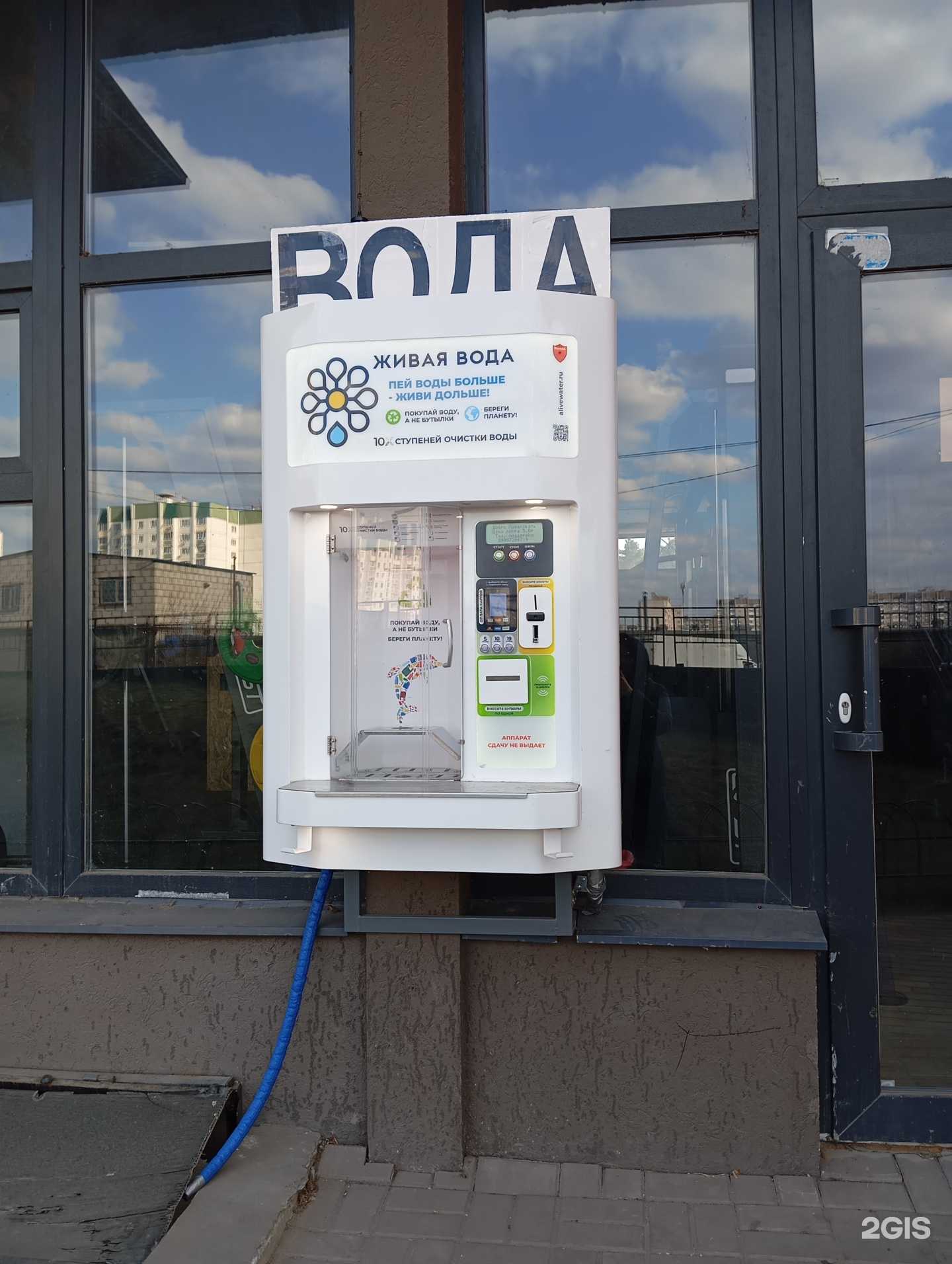 Отзывы на компанию Живая Вода в г. Воронеж c фото