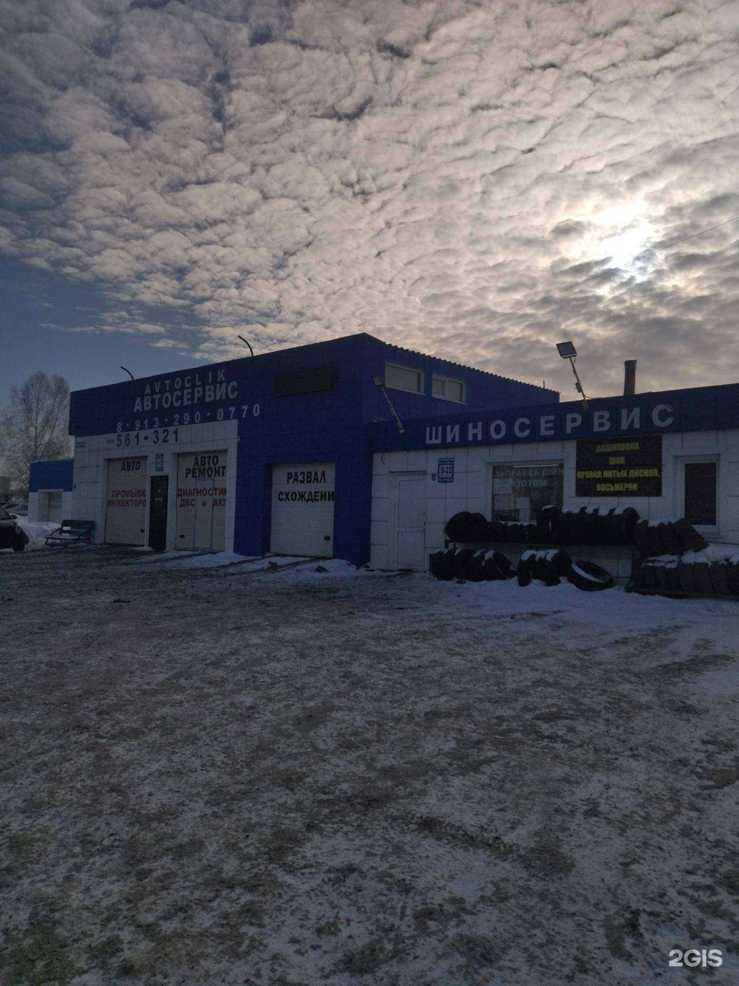 Отзывы на компанию Avtoclik в Новокузнецке c фото - фотография 2 из 2