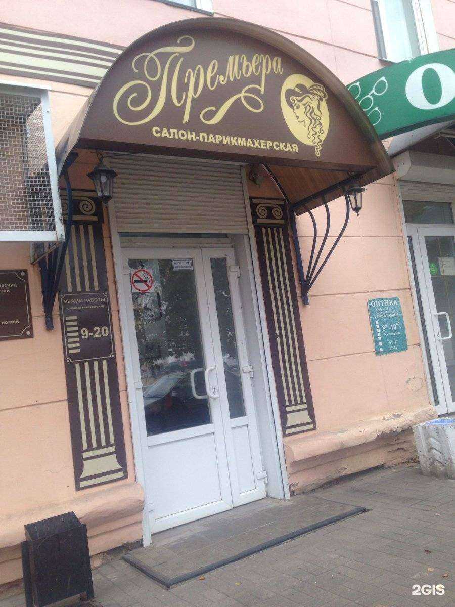 Отзывы на компанию Премьера в г. Калуга c фото