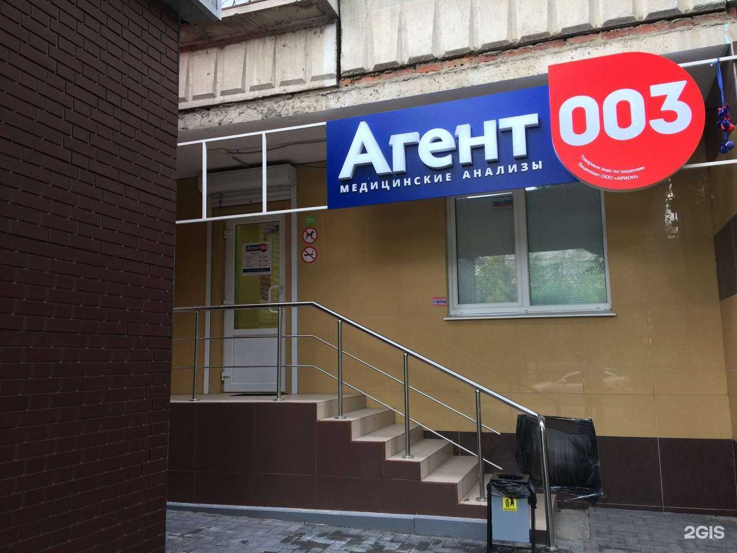 Отзывы на компанию Агент 003 в Рязани c фото