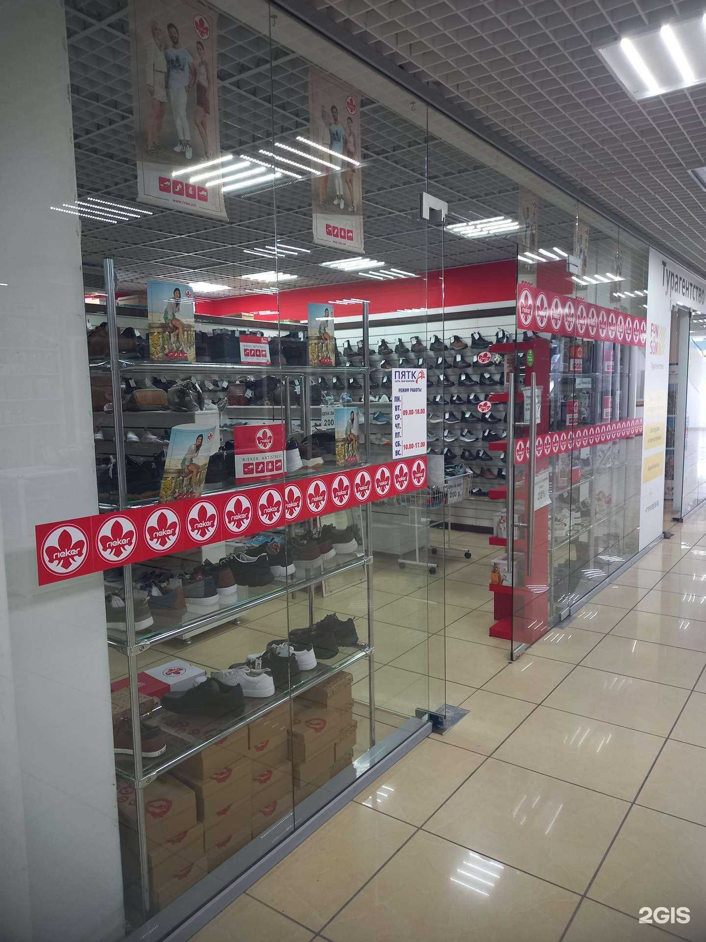 Отзывы на компанию Пятка в г. Краснодар c фото