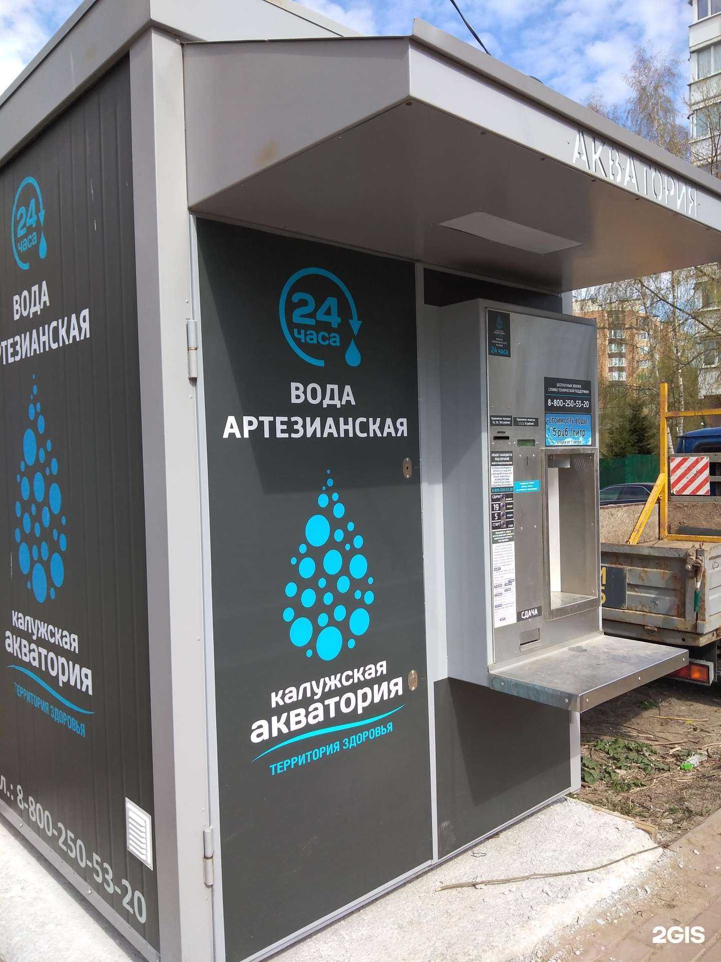 Отзывы на компанию Калужская акватория в г. Калуга c фото