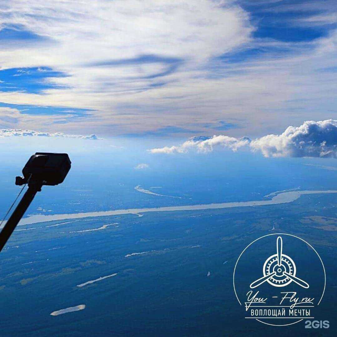 Отзывы на компанию You-fly в г. Нижний Новгород c фото