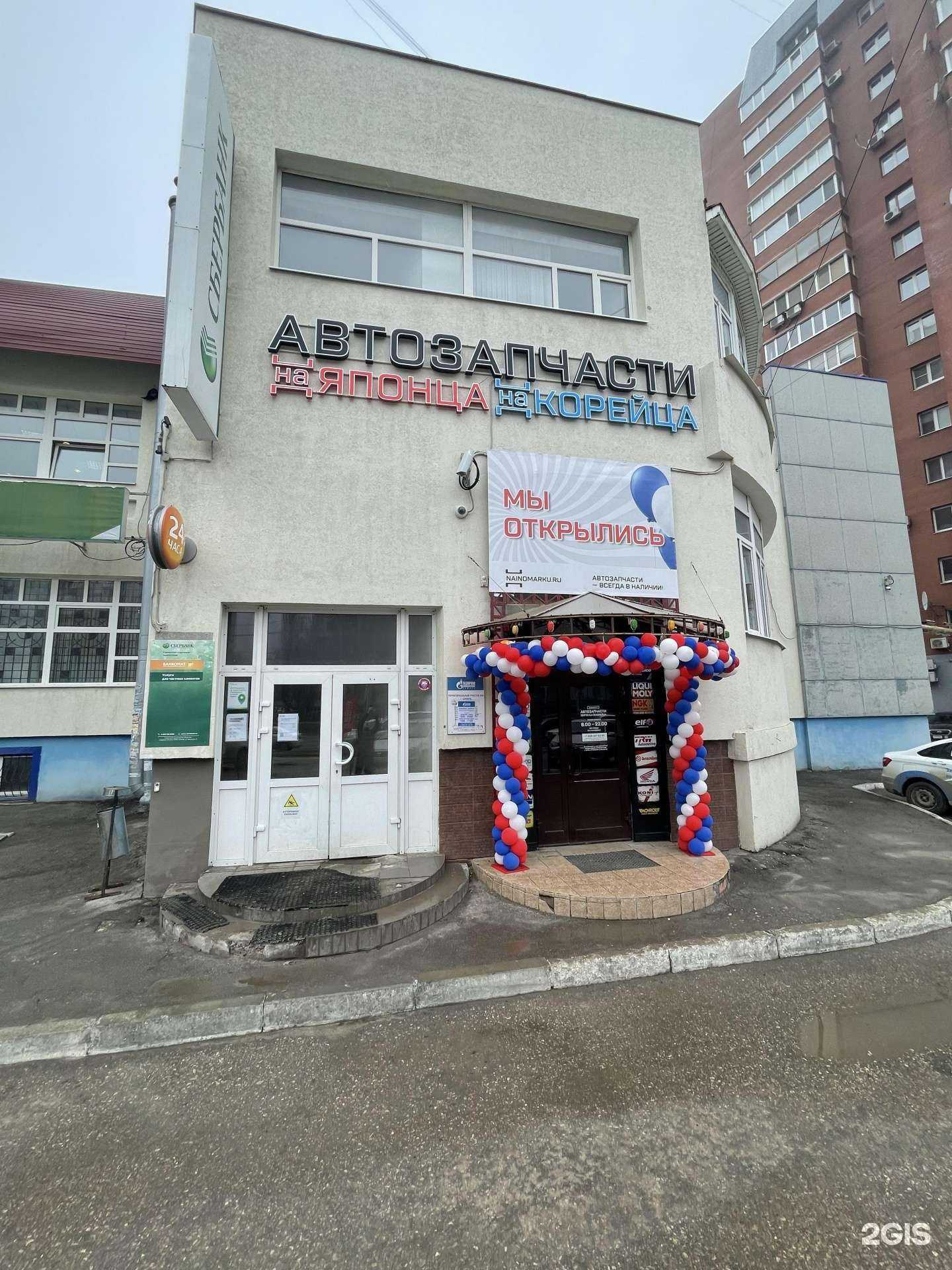 Отзывы на компанию наЯпонца наКорейца в Самаре c фото