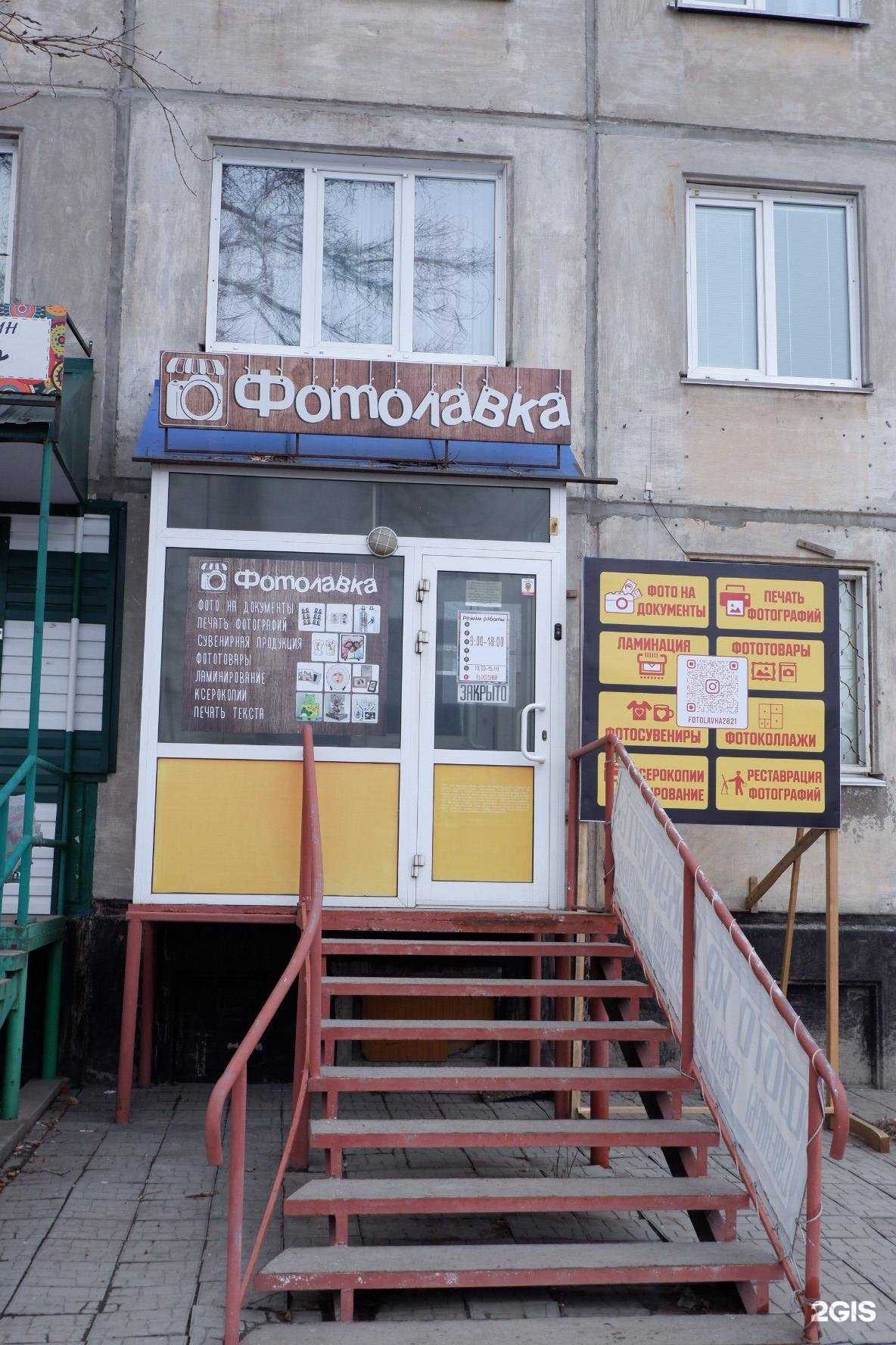 Отзывы на компанию Фотолавка в Рубцовске c фото