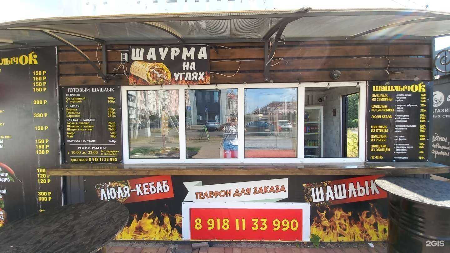 Отзывы на компанию Шашлычок в Краснодаре c фото