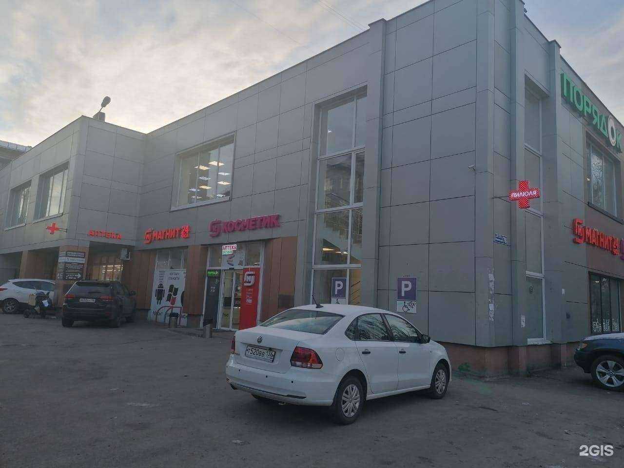 Отзывы на компанию Магнит Косметик в Воронеже c фото - фотография 2 из 2