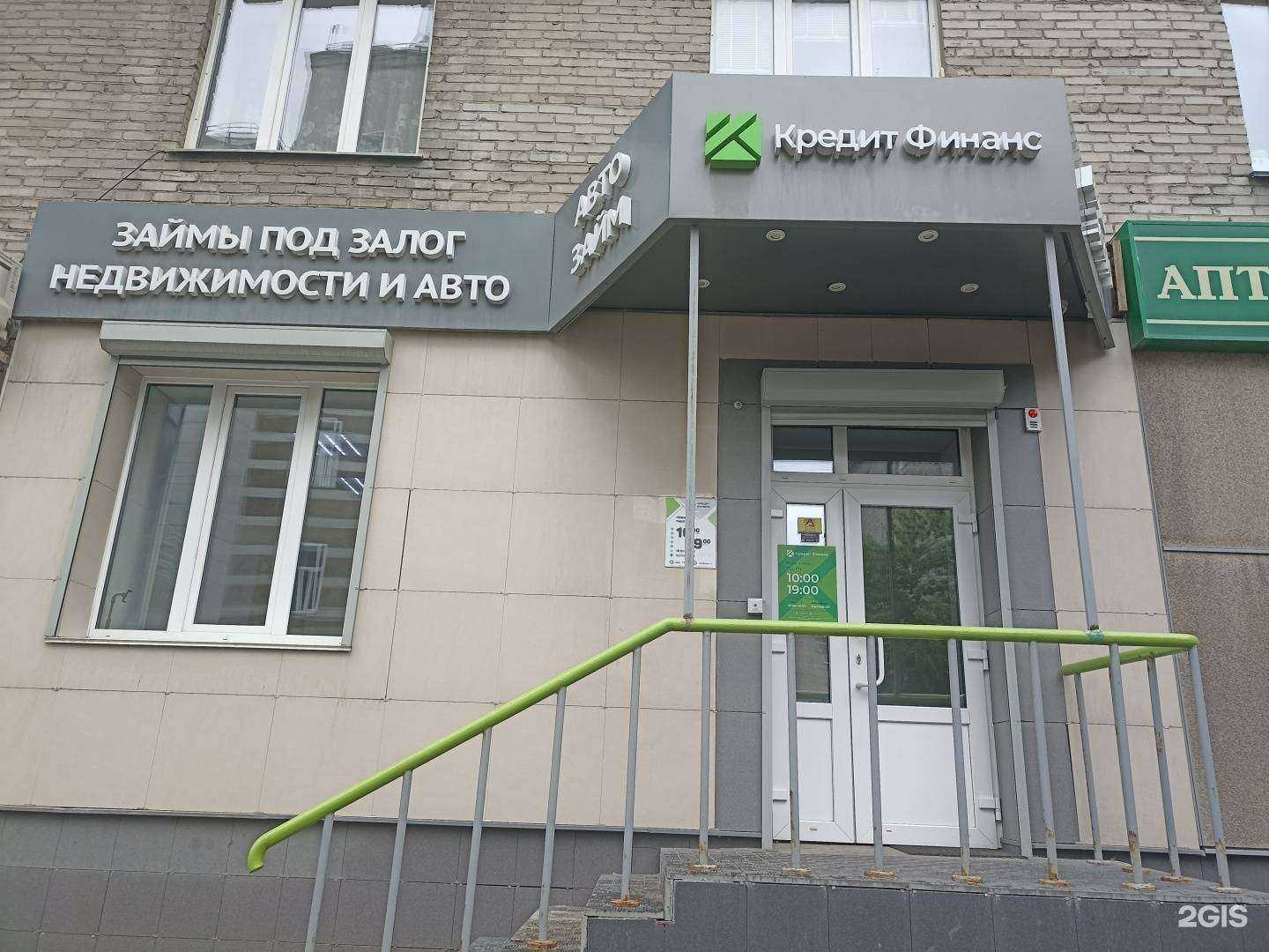 Отзывы на компанию ЗаймОдобрен в Барнауле c фото