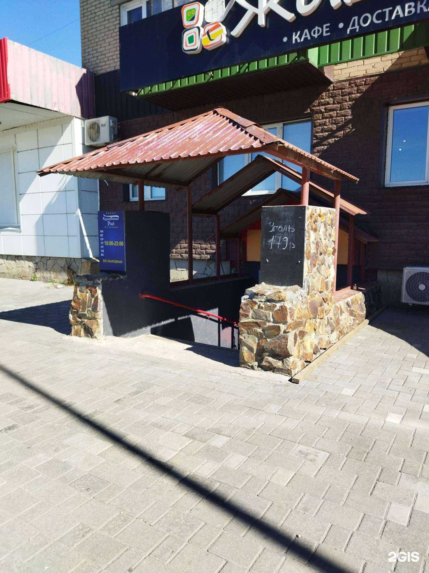 Отзывы на компанию Рай в г. Южноуральск c фото