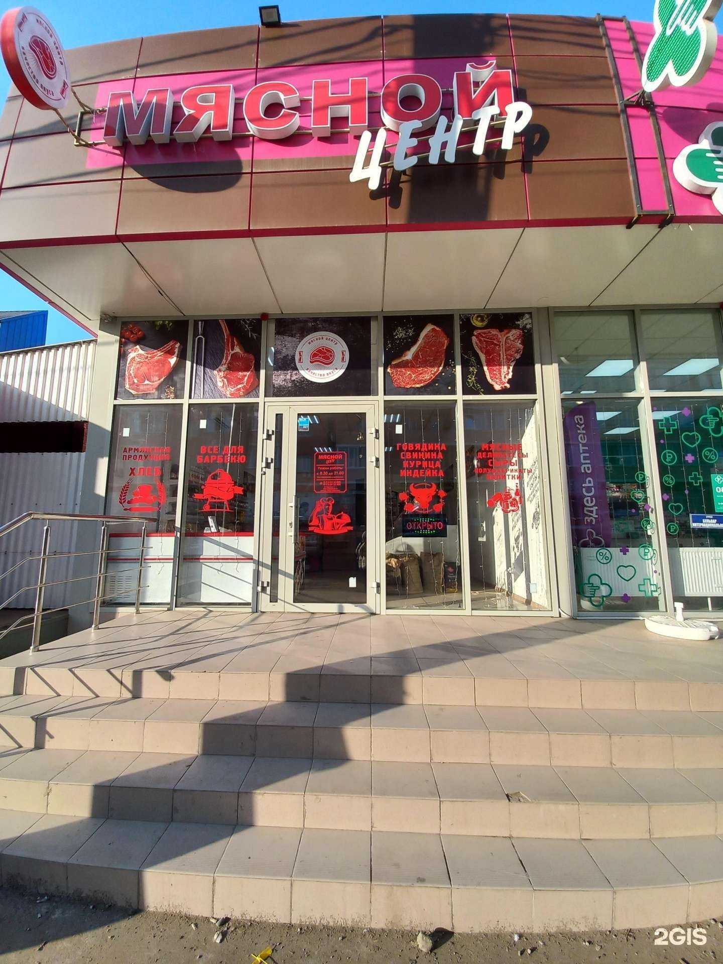 Отзывы на компанию Мясной центр в Краснодаре c фото