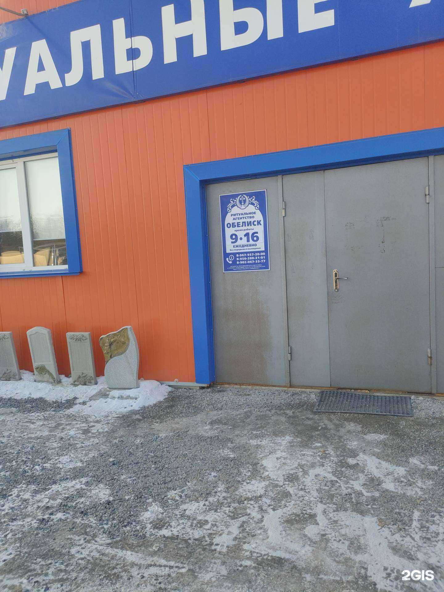 Отзывы на компанию Обелиск в Спасск-Дальний c фото