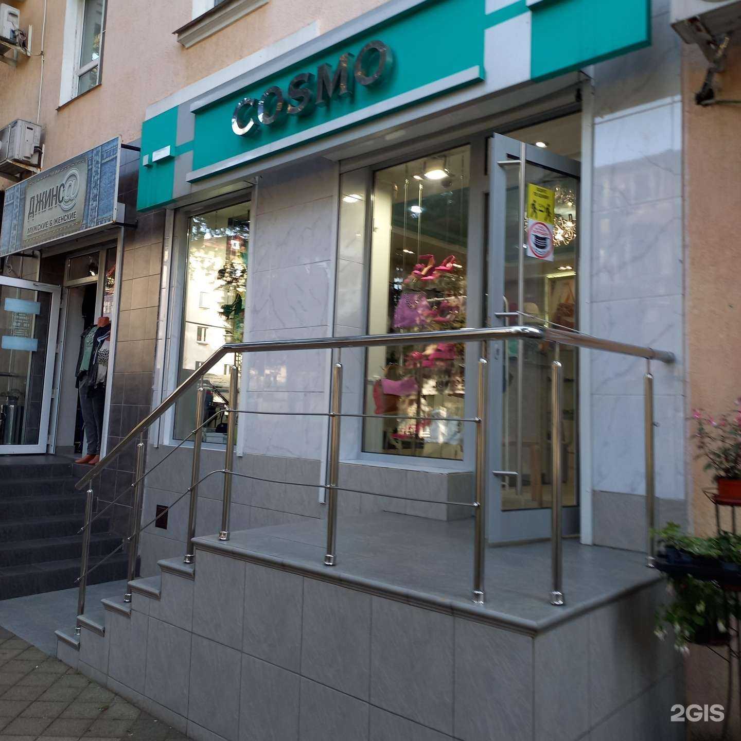 Отзывы на компанию Сosmo в г. Туапсе c фото