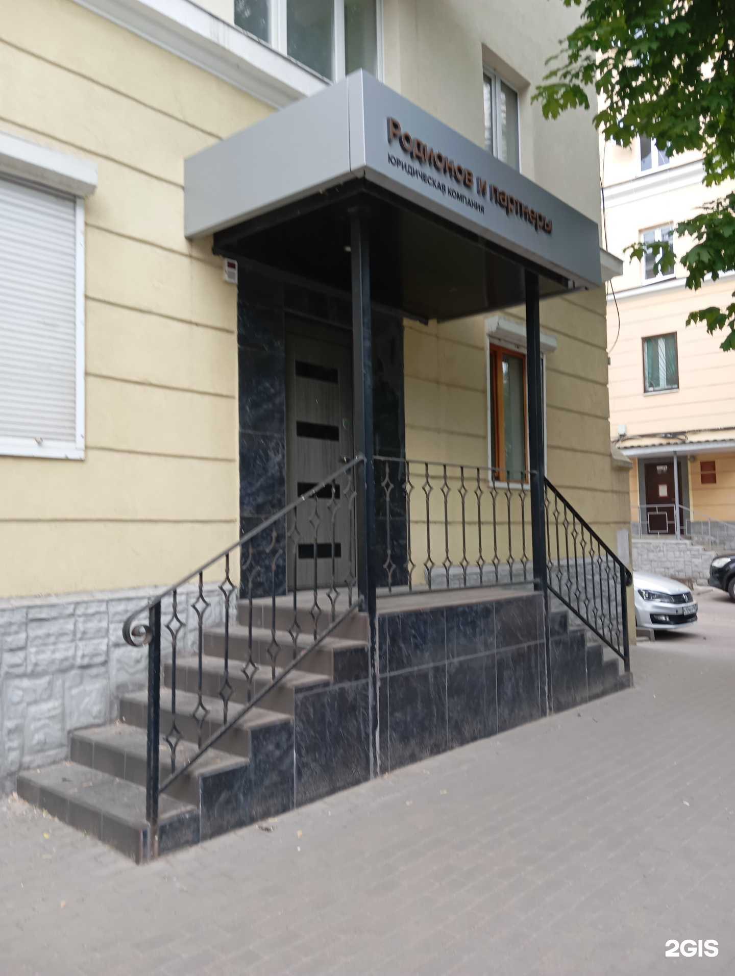 Отзывы на компанию Dr.Arman в Воронеже c фото - фотография 2 из 2