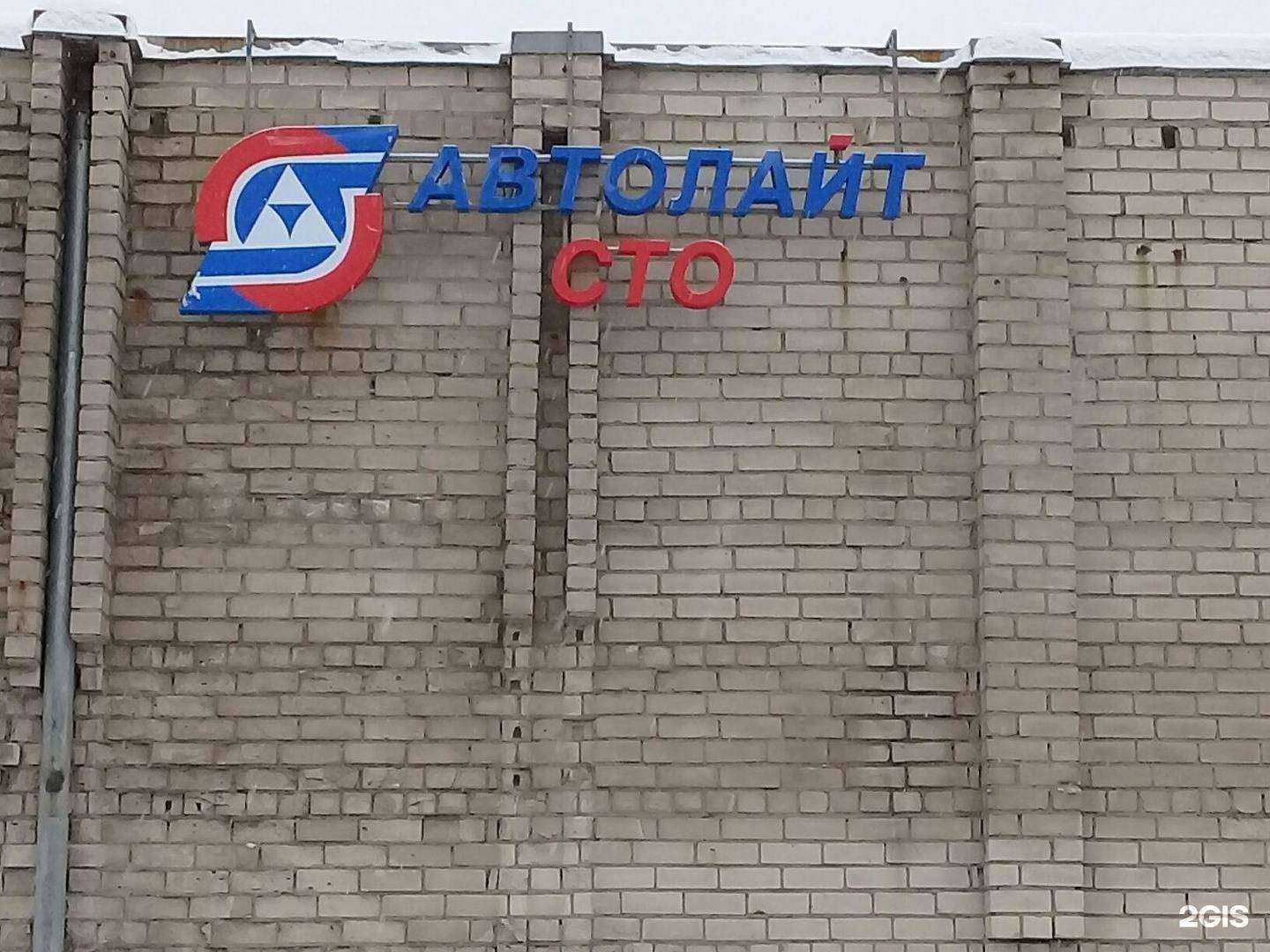 Отзывы на компанию Город Рекламы в Ярославле c фото