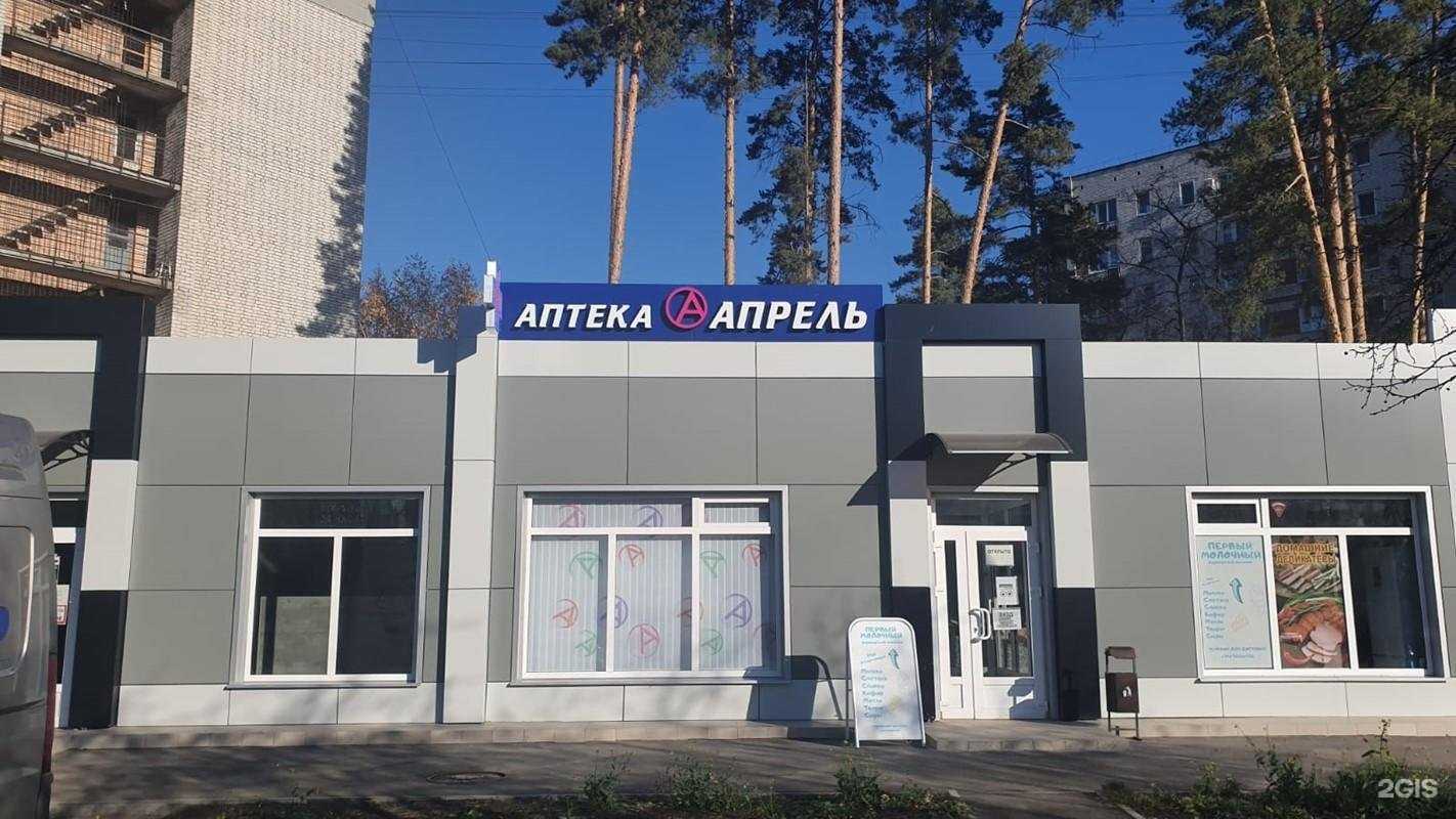 Отзывы на компанию Апрель в Димитровграде c фото