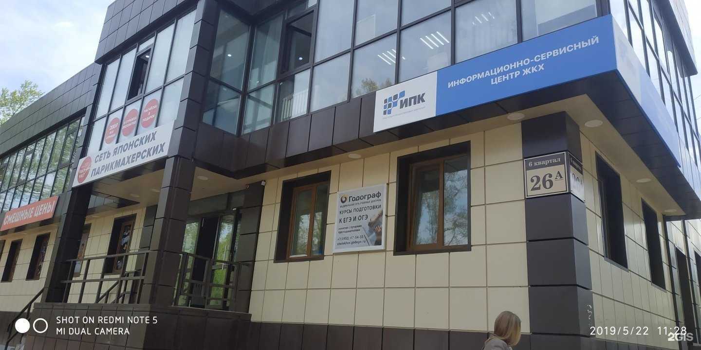 Отзывы на компанию Кисти в Шелехове c фото - фотография 2 из 2