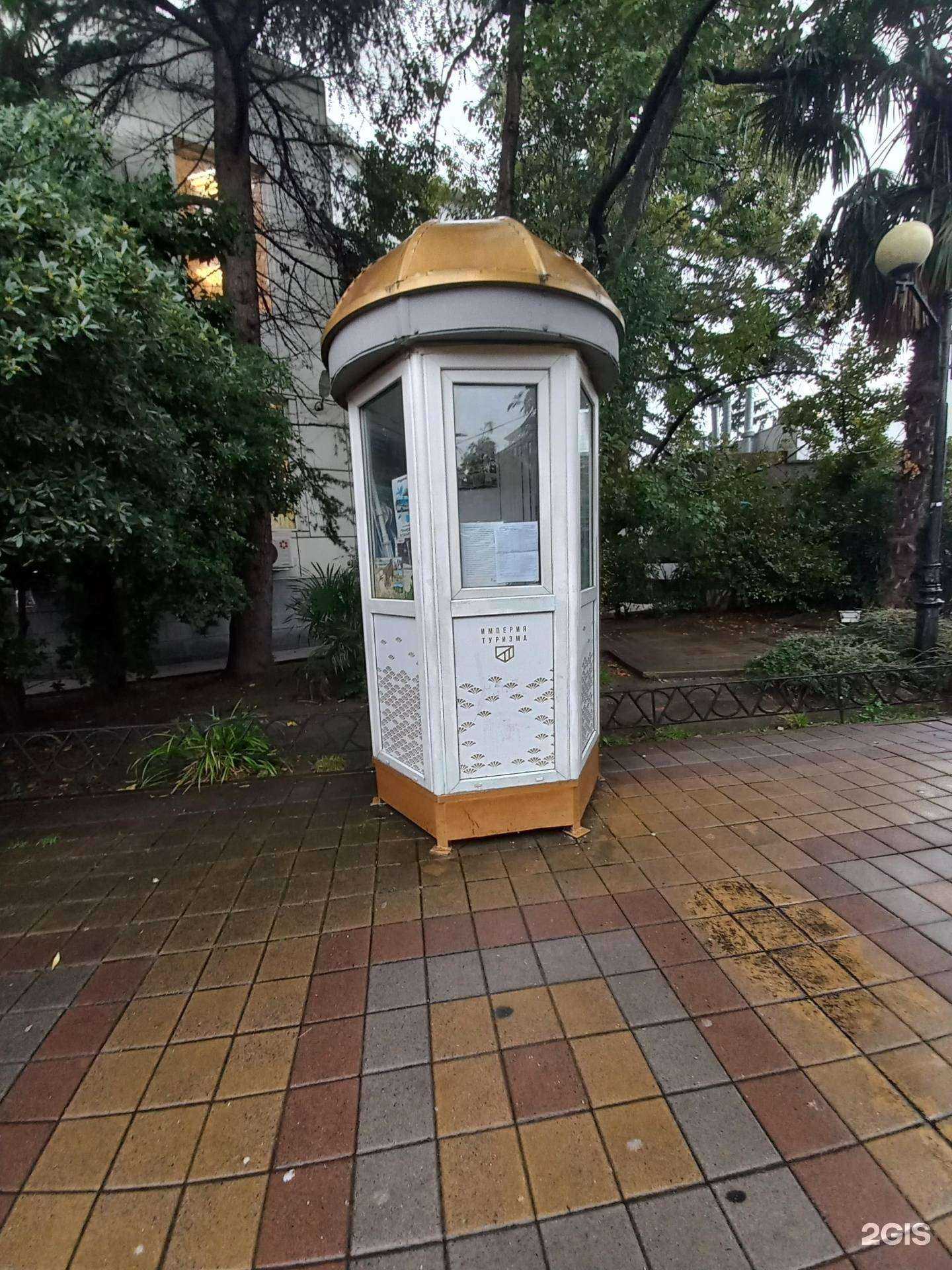 Отзывы на компанию Империя туризма в г. Сочи c фото