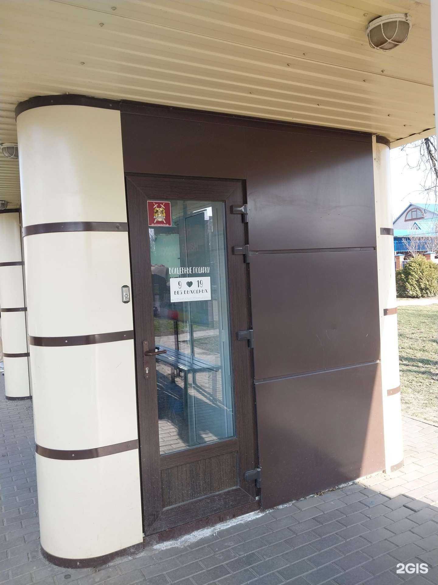 Отзывы на компанию Волшебные подарки в Армавире c фото