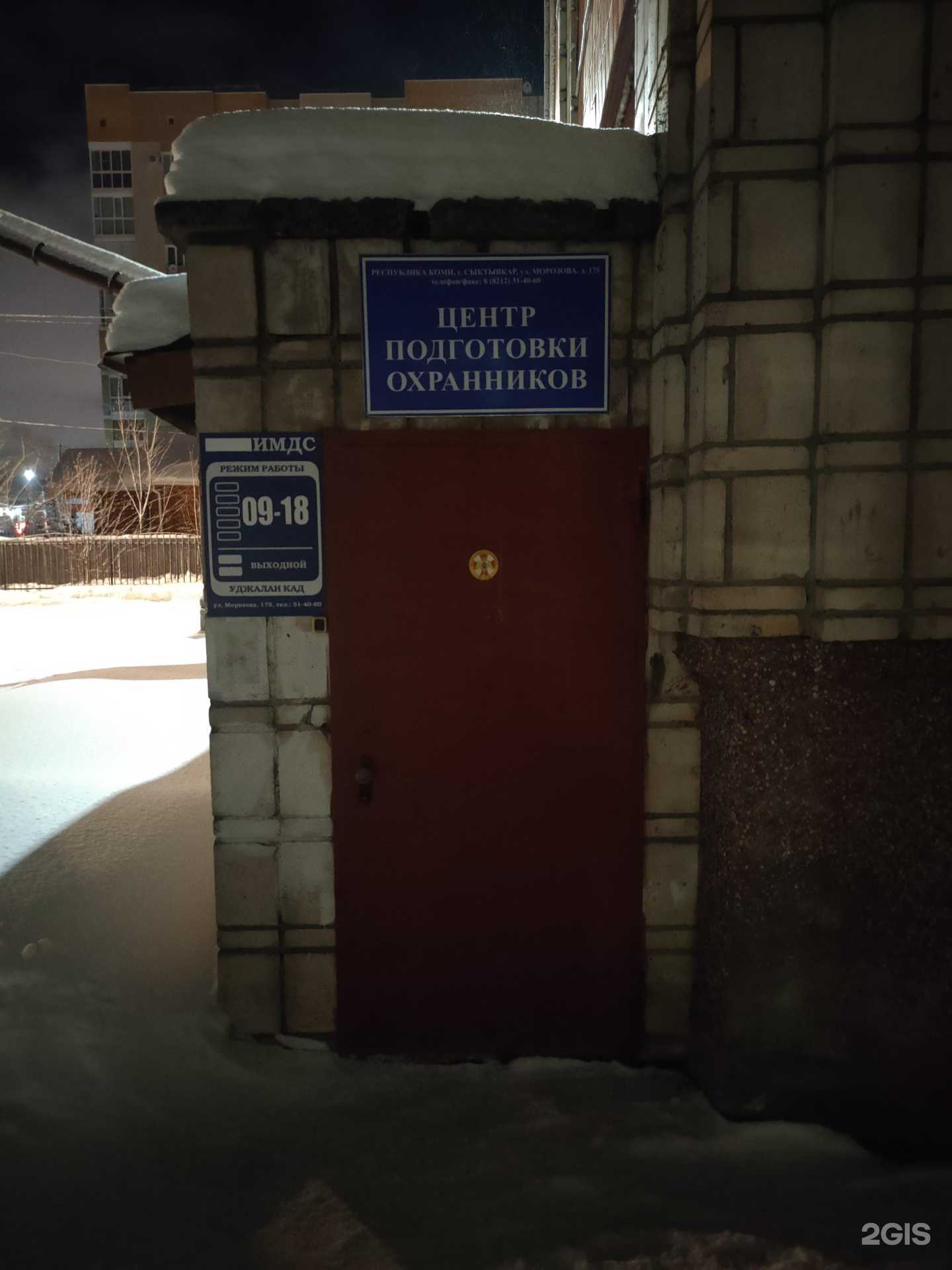 Отзывы на компанию Институт международных связей и делового сотрудничества в г. Сыктывкар c фото