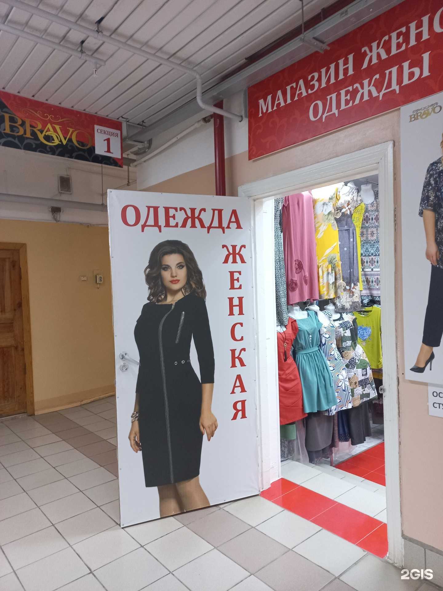 Отзывы на компанию Bravo в Сызрани c фото