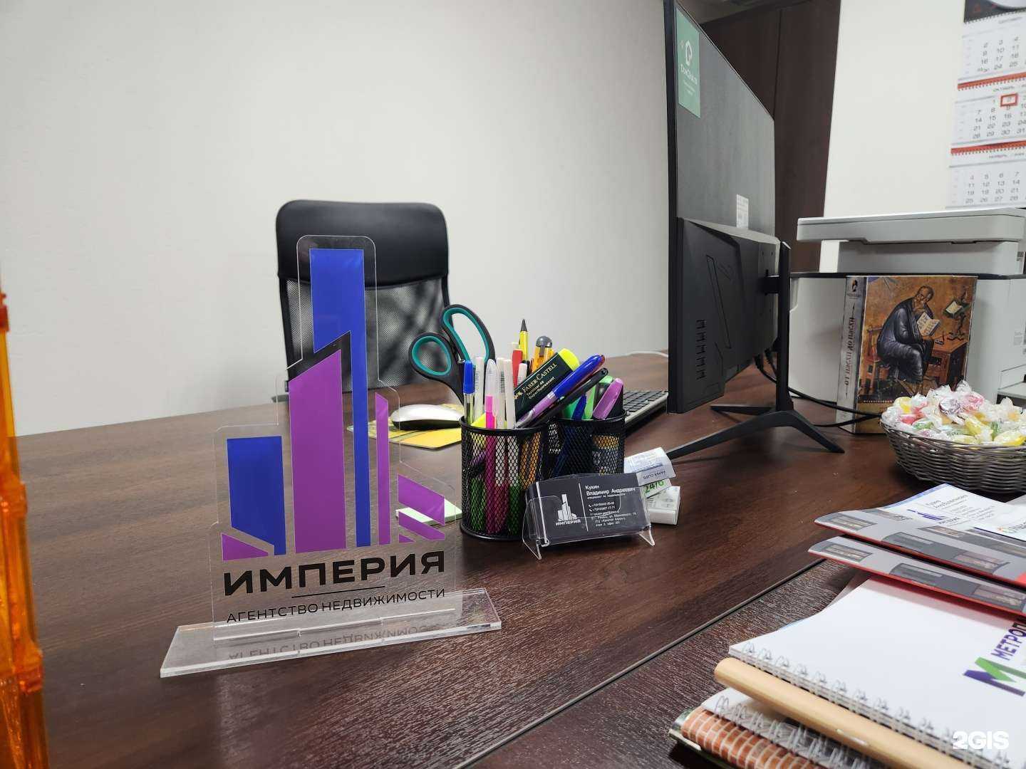 Отзывы на компанию Империя в г. Рязань c фото