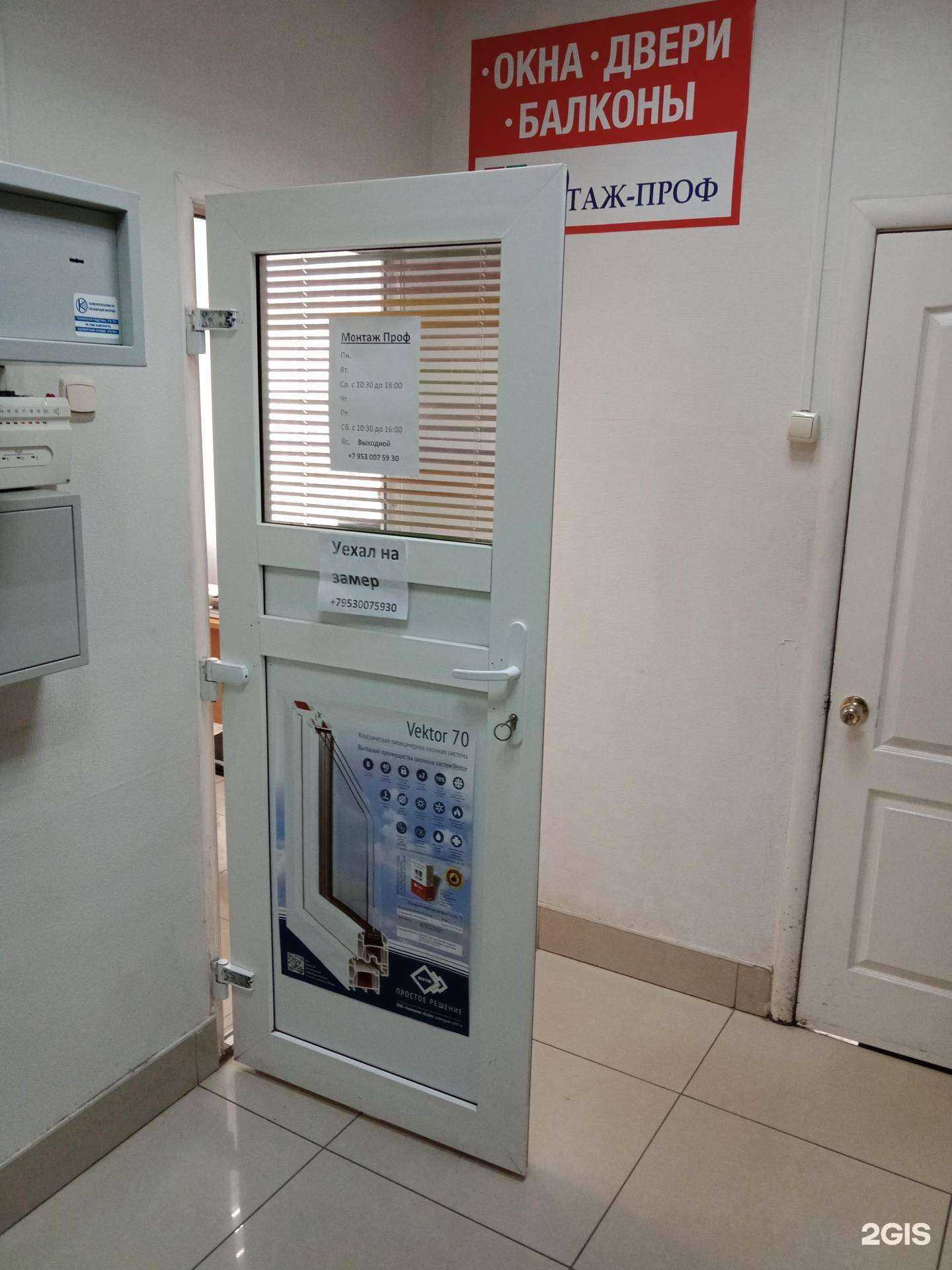 Отзывы на компанию Монтаж-проф в Каменске-Уральском c фото