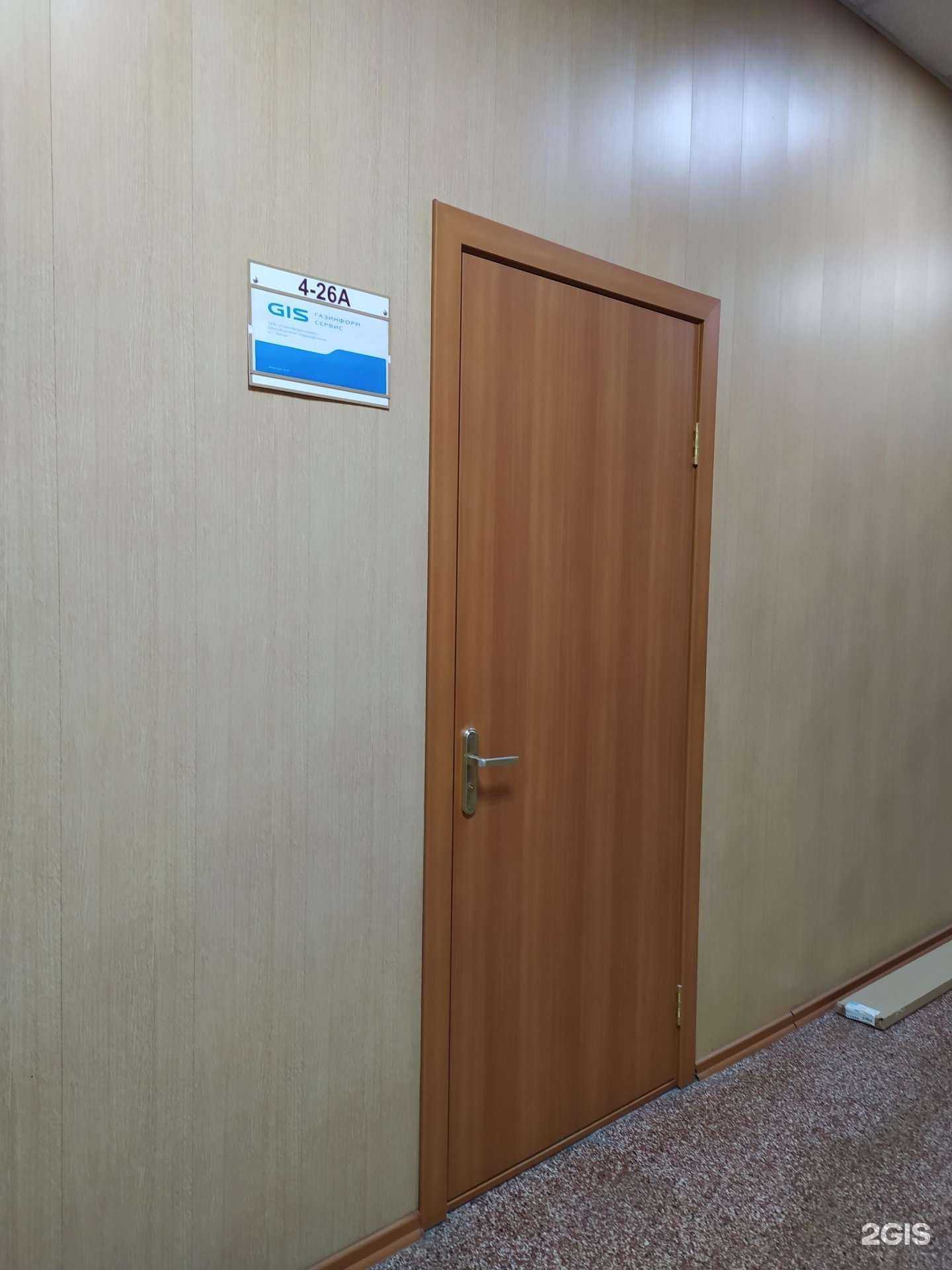 Отзывы на компанию Газинформсервис в Омске c фото