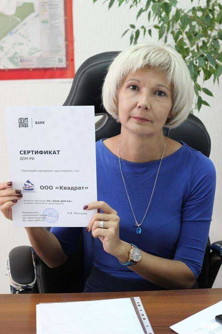 Отзывы на компанию Квадрат в г. Красноярск c фото