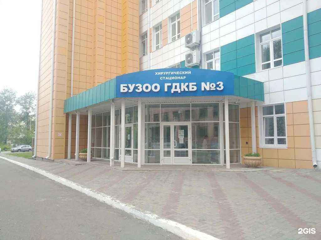 Отзывы на компанию Городская детская клиническая больница №3 в Омске c фото