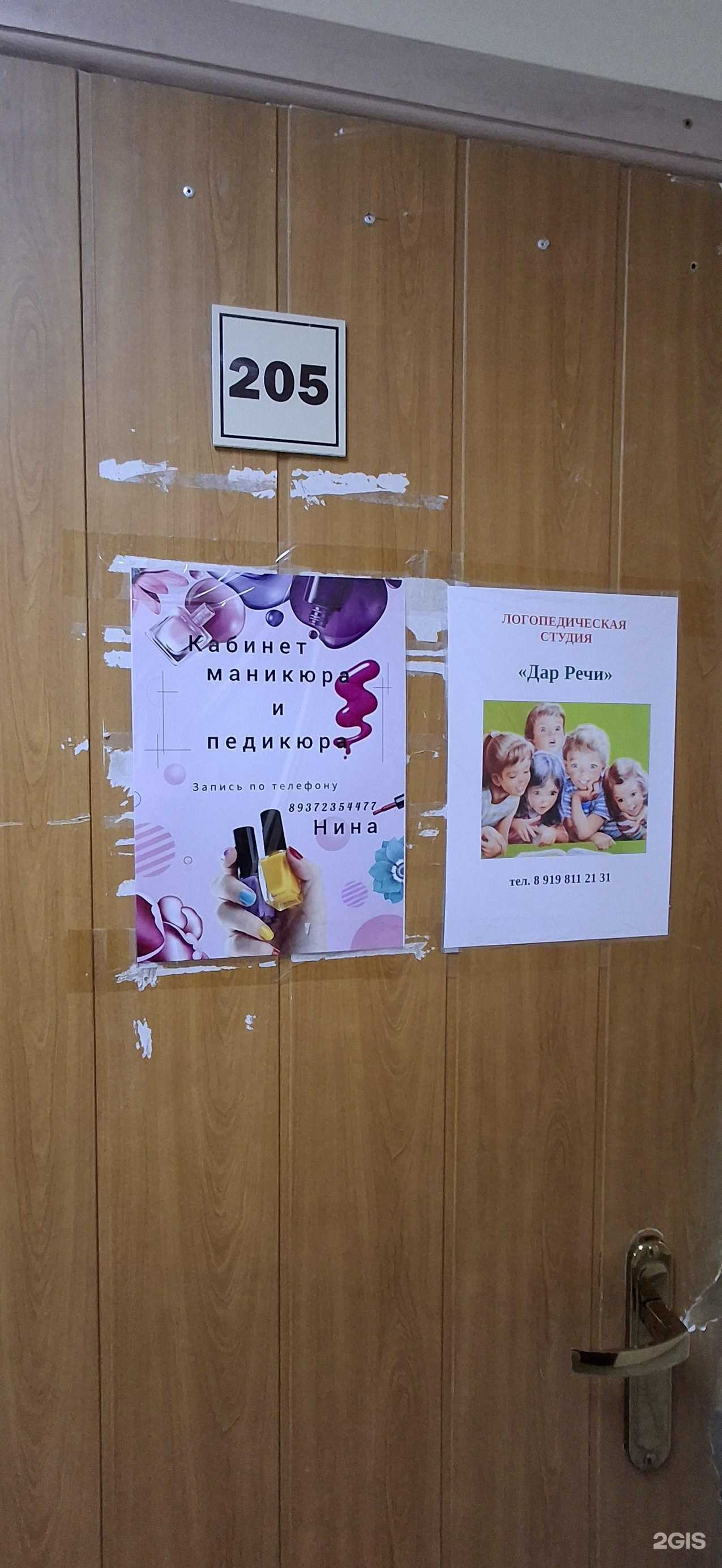 Отзывы на компанию Дар речи в г. Сызрань c фото