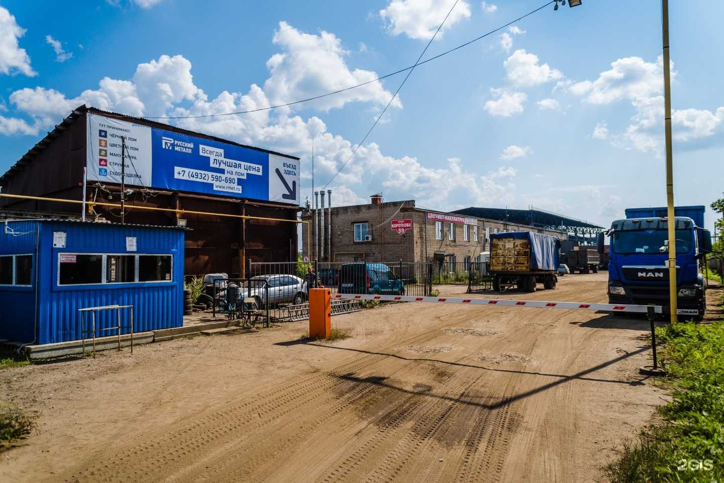 Отзывы на компанию Русский металл в г. Иваново c фото