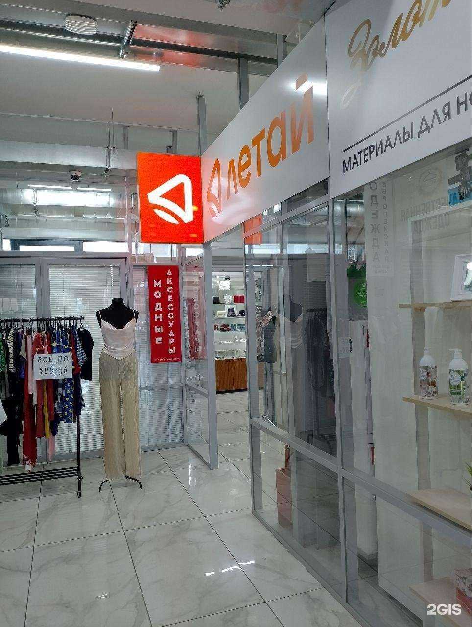 Отзывы на компанию Летай в Елабуге c фото