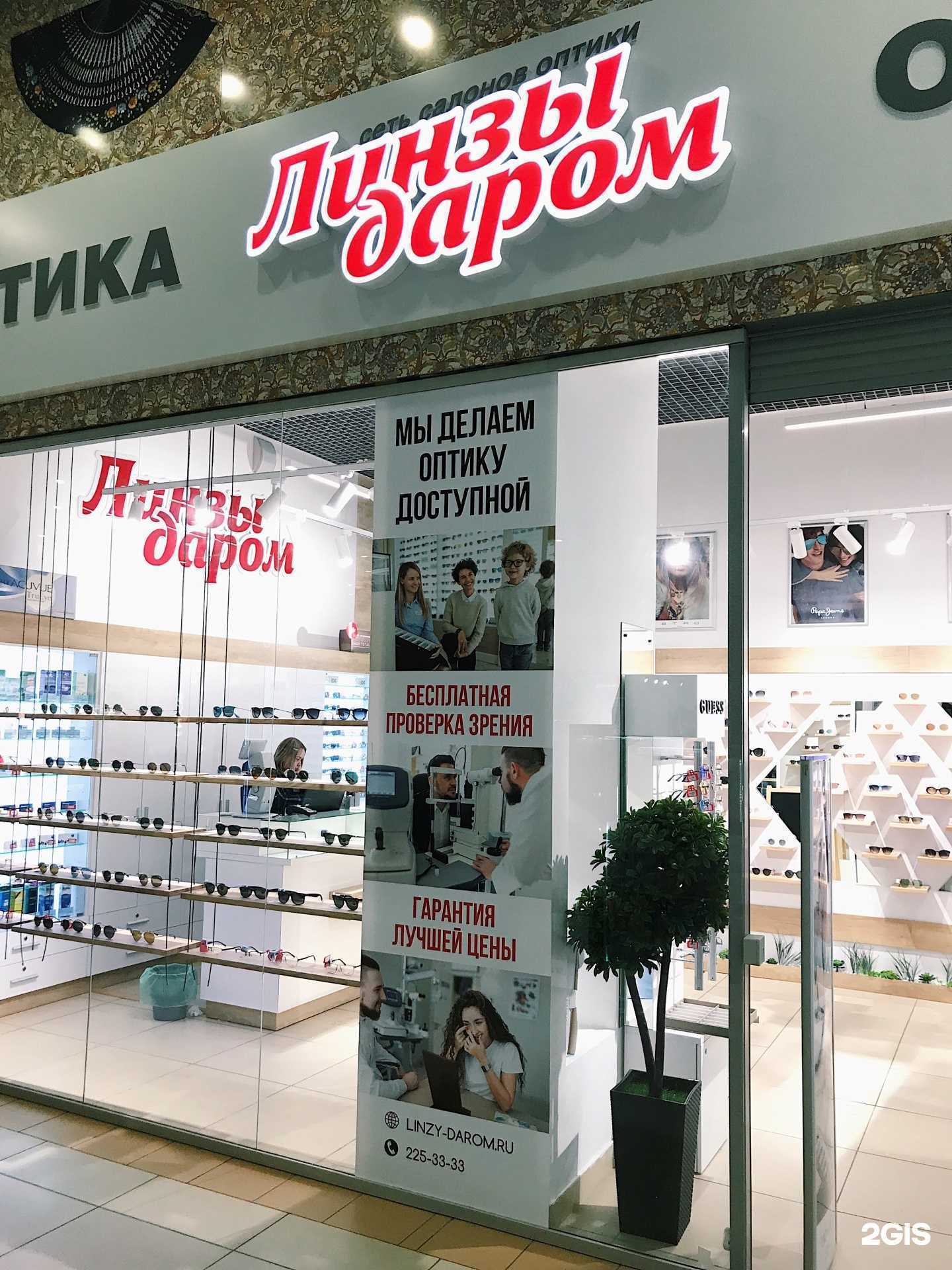 Отзывы на компанию Линзы даром в Челябинске c фото