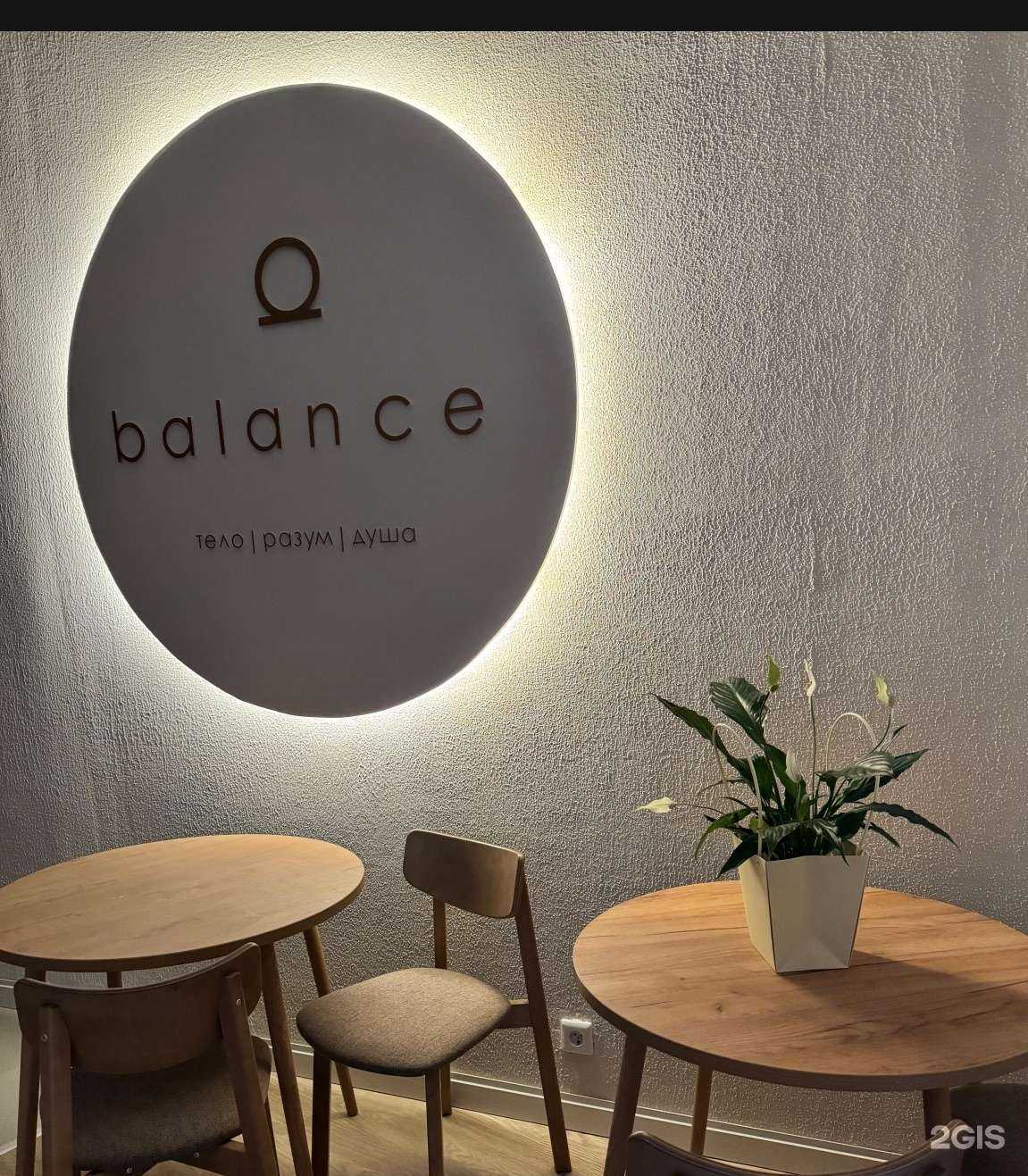 Отзывы на компанию Balance в г. Нефтеюганск c фото