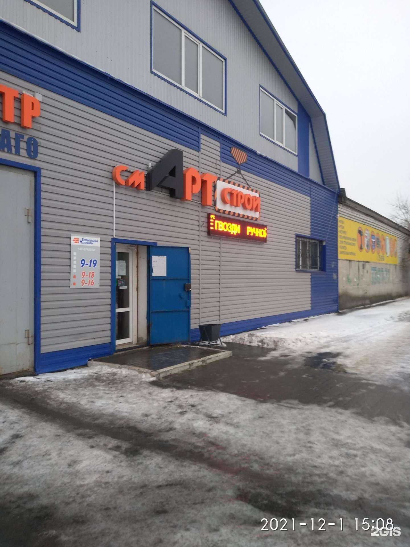 Отзывы на компанию Арт-строй в г. Курган c фото