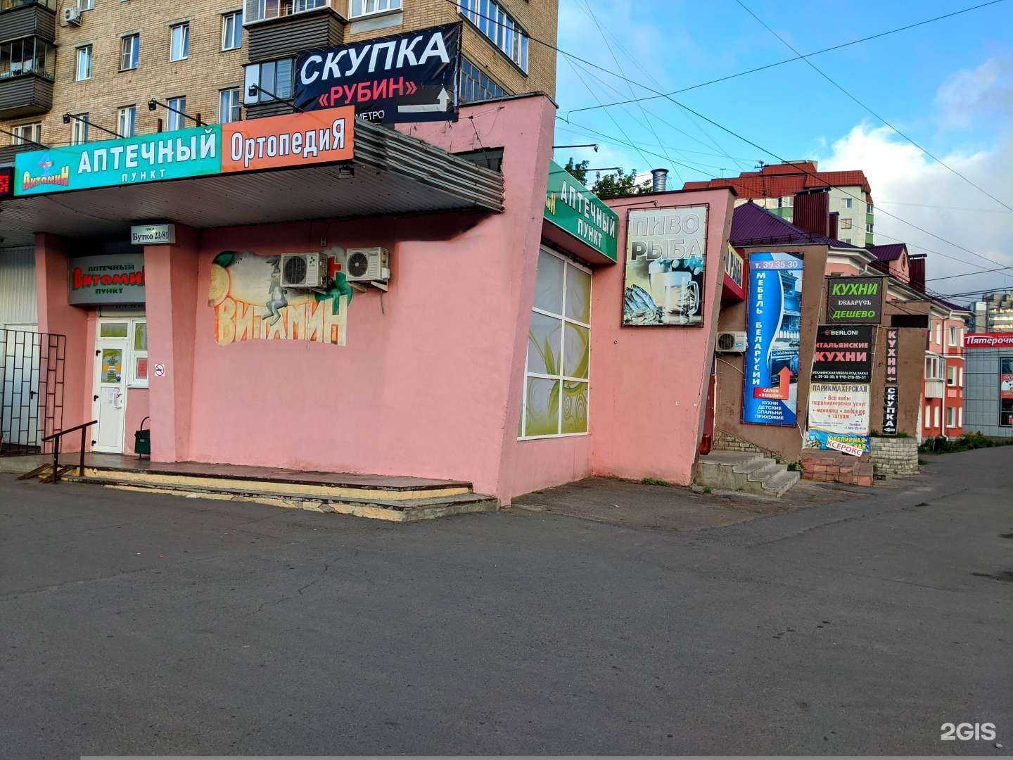 Отзывы на компанию Витамин в г. Курск c фото