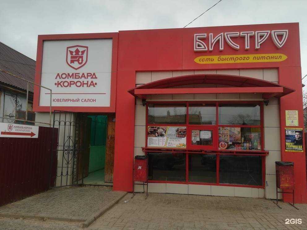 Отзывы на компанию Корона в Котельникове c фото